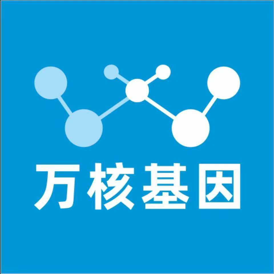 吕梁中阳万核DNA检测咨询中心